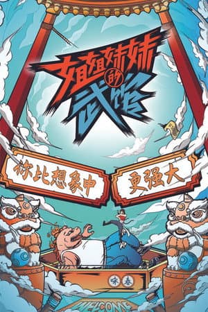 Temporada 1