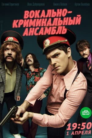 Temporada 1