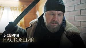 Episodio 5