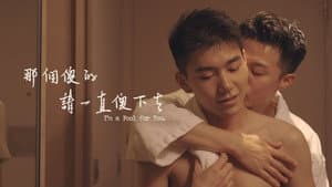 那個傻的 請一直傻下去 — foto 2