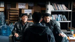 深渊无间 — foto 1