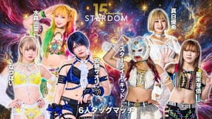 スターダム旗揚げ15周年記念シリーズ NEW YEAR STARS 2026 in KORAKUEN DAY1 — foto 8
