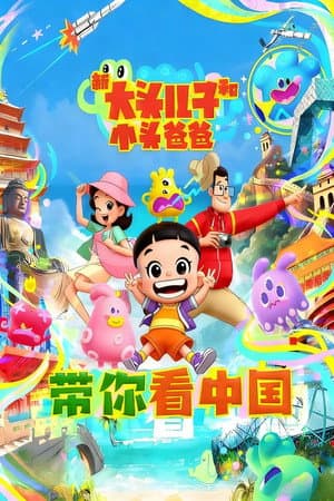 Temporada 10