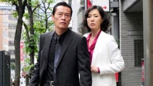 ソタイ 組織犯罪対策課 — foto 2