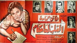 القلب له أحكام — foto 1