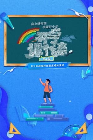 Temporada 2