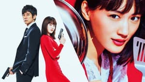 劇場版 奥様は、取り扱い注意 — foto 1