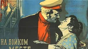 На бойком месте — foto 1