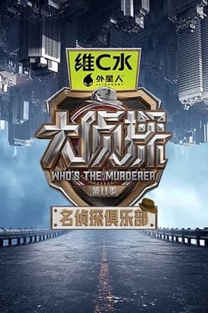 Temporada 10