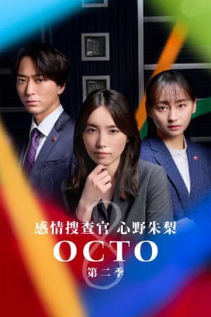 Temporada 2