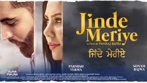 ਜਿੰਦੇ ਮੇਰੀਏ — foto 1