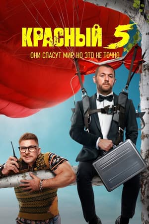 Temporada 1