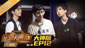 Episodio 12