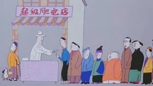 超级肥皂 — foto 1