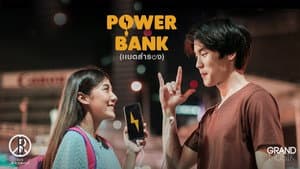 แบตสำรอง — foto 1