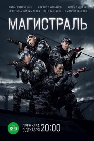 Temporada 1