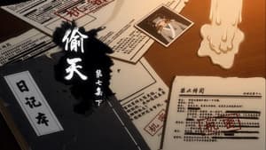 Episodio 14