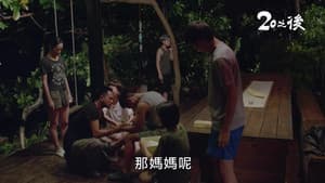 Episodio 13