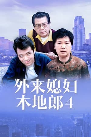 Temporada 4