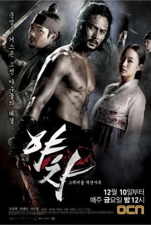 Temporada 1