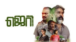 ജെറി — foto 4