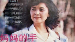 台北女人 — foto 1