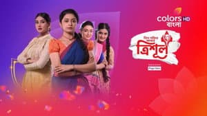 Tin Shaktir Aadhar-Trishul — foto 1