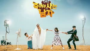 죽어야 사는 남자 — foto 2