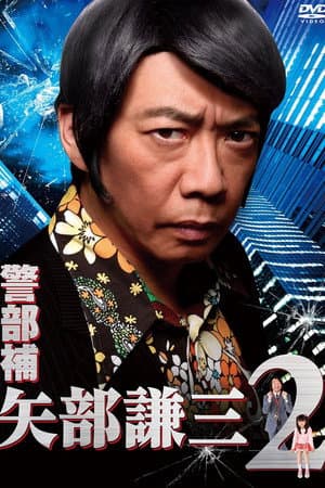 Temporada 2