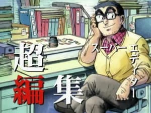 Episodio 206