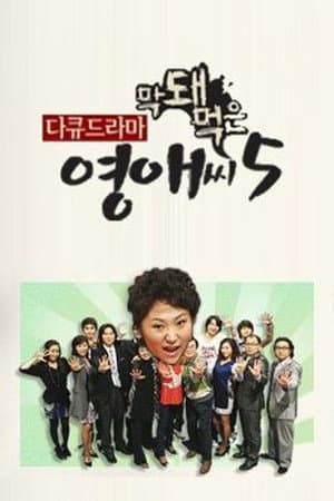 Temporada 5