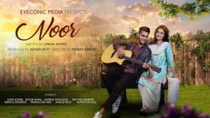 Noor — foto 1