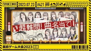 Episodio 29