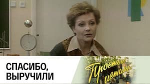 Episodio 60