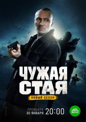 Temporada 2