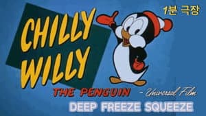 Deep Freeze Squeeze — foto 2