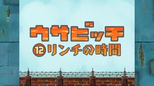 Episodio 12