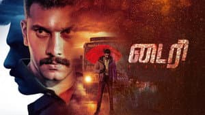 டைரி — foto 6