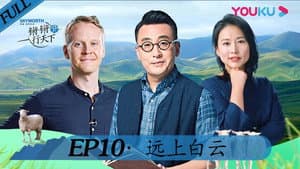 Episodio 10