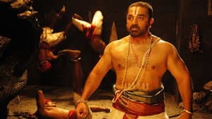 தசாவதாரம் — foto 1