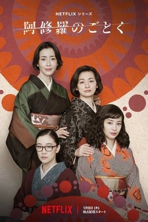 Temporada 1