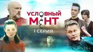 Episodio 1