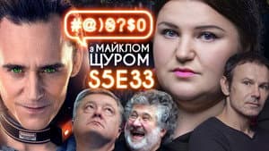 Episodio 33