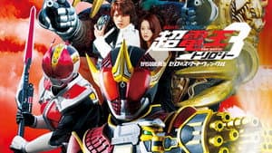 仮面ライダー×仮面ライダー×仮面ライダー THE MOVIE 超・電王トリロジー EPISODE RED ゼロのスタートウィンクル — foto 2