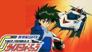 新世紀GPXサイバーフォーミュラ — foto 3