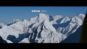 珠峰队长 — foto 1