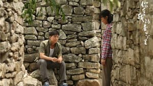 你在我的世界里 — foto 1