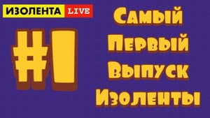 Episodio 1