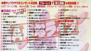 Hello! Project 2011 Winter ～歓迎新鮮まつり～ Aがなライブ — foto 1