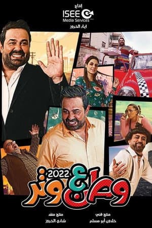 Temporada 9